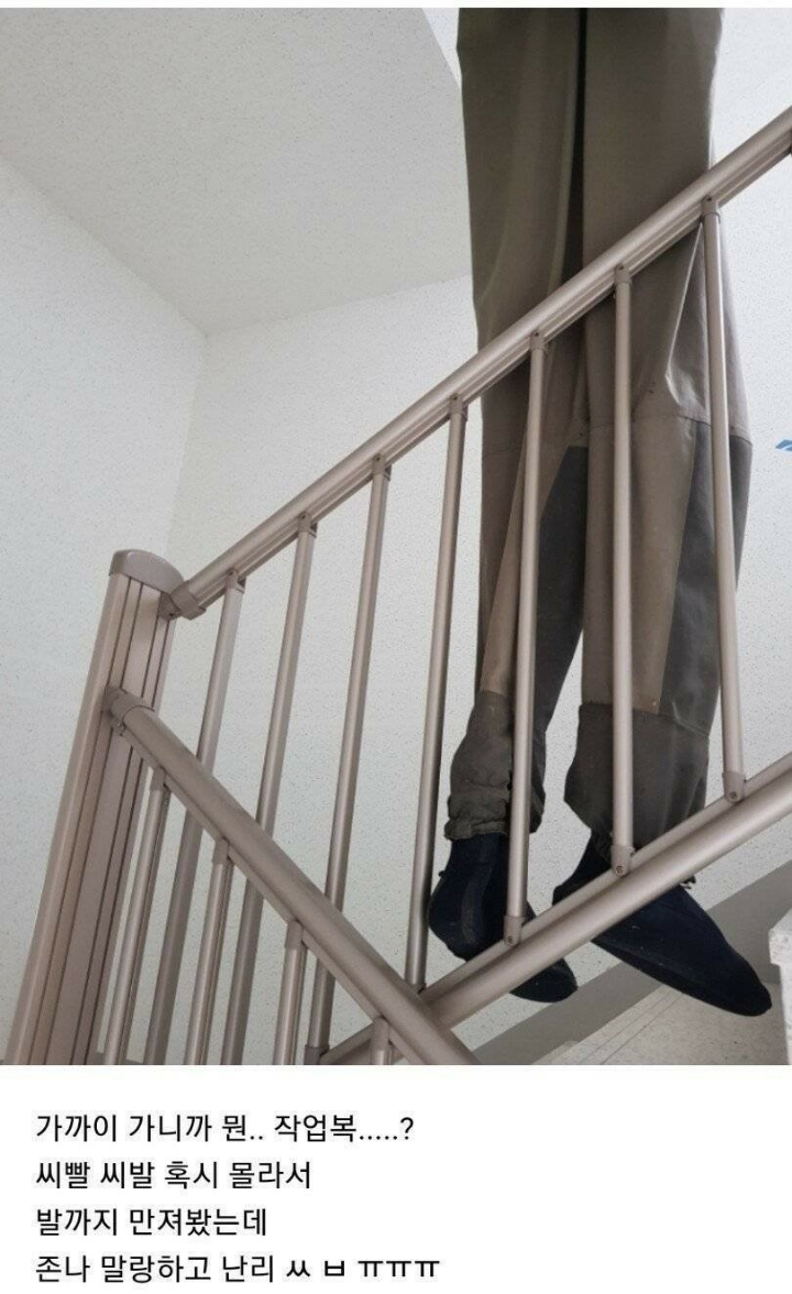 아파트에서 지릴뻔 | 인스티즈