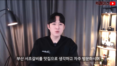 재상이 김치 이거 음청 묵고 간데이~ | 인스티즈