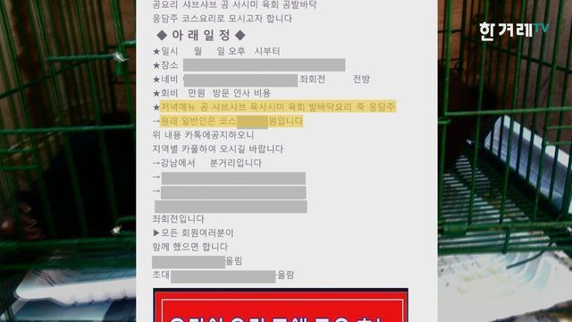 반달가슴곰을 먹는 미친 인간들 | 인스티즈