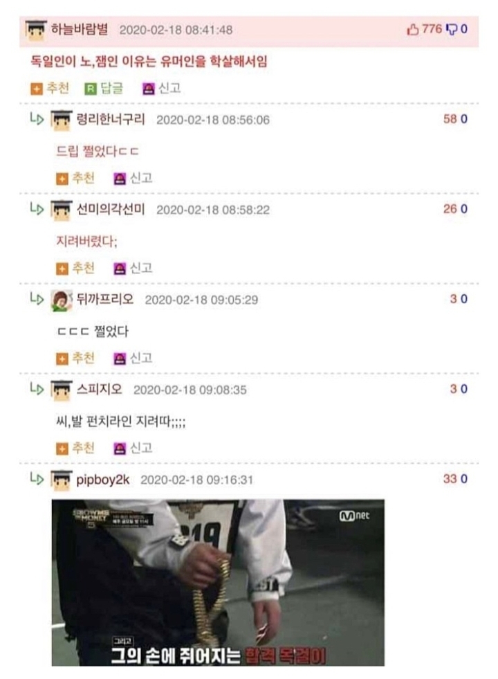 독일인들이 노잼인 이유 | 인스티즈