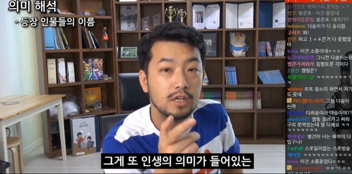침착맨의 영화 기생충 박사장 딸 이름 해석.jpg | 인스티즈