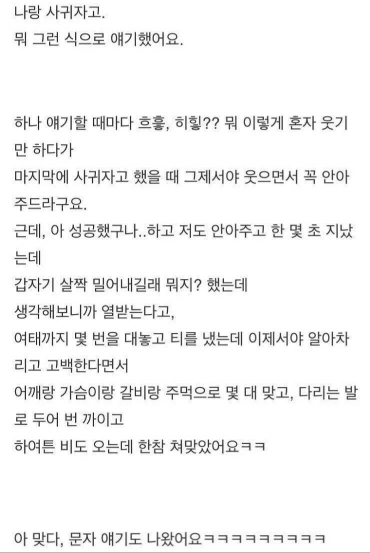 여사친한테 반해버렸음ㅠ | 인스티즈