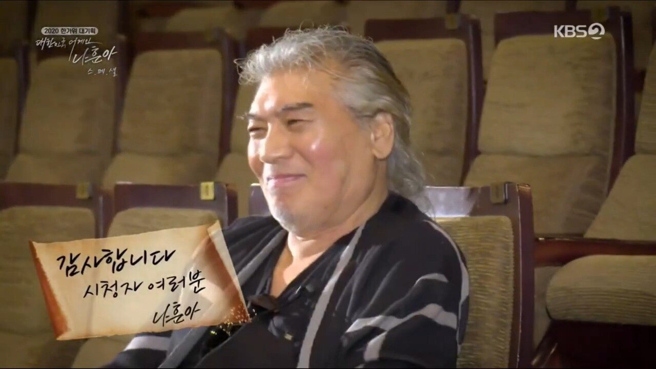 나훈아 선생님께서 비대면 공연을 할 수 있었던 이유.jpg | 인스티즈