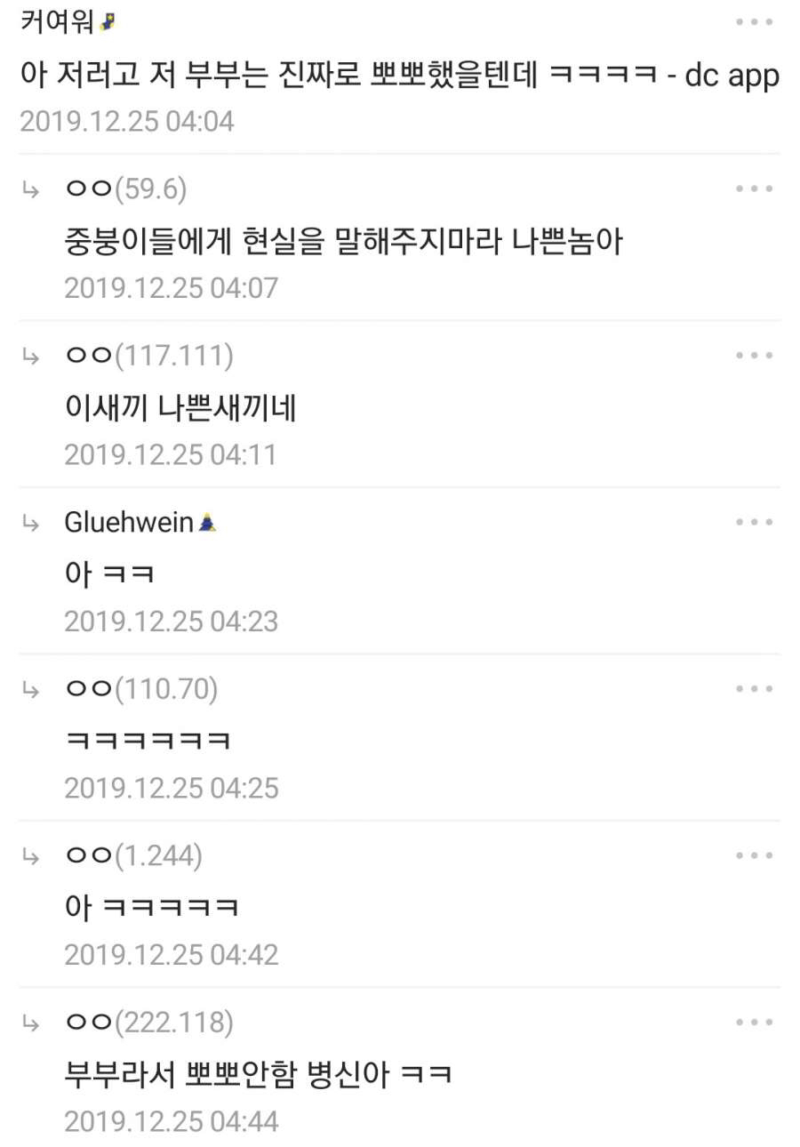 남편 앞에서 강제로 키스해따 | 인스티즈