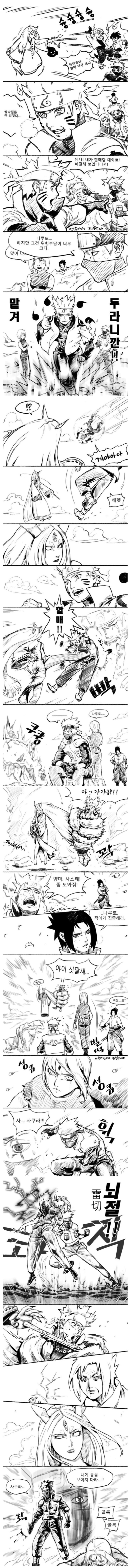 내게 등을 보이지마라 | 인스티즈