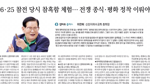 국내 주요 일간신문에 실린 신천지 기사형 광고들 | 인스티즈