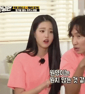 런닝맨 나와서 반응 좋은 것 같은 아이즈원 장원영.jpgif | 인스티즈