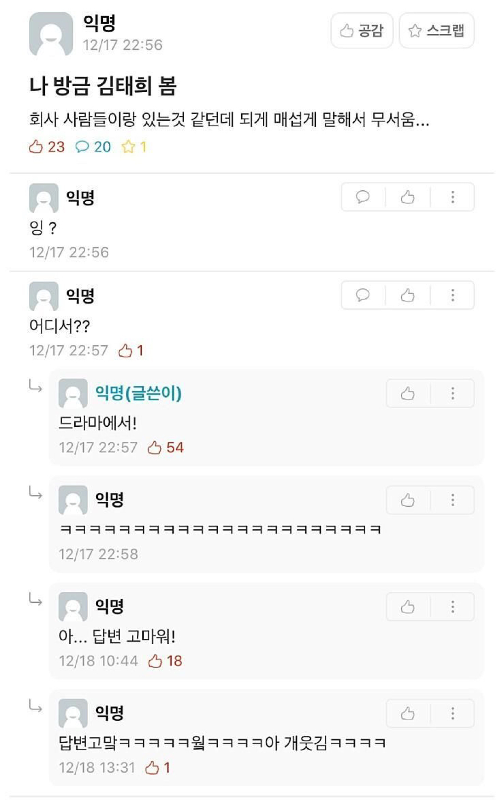 나 방금 김태희 봄 | 인스티즈