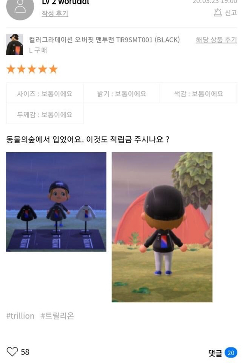동물의 숲 무신사 근황.jpg | 인스티즈