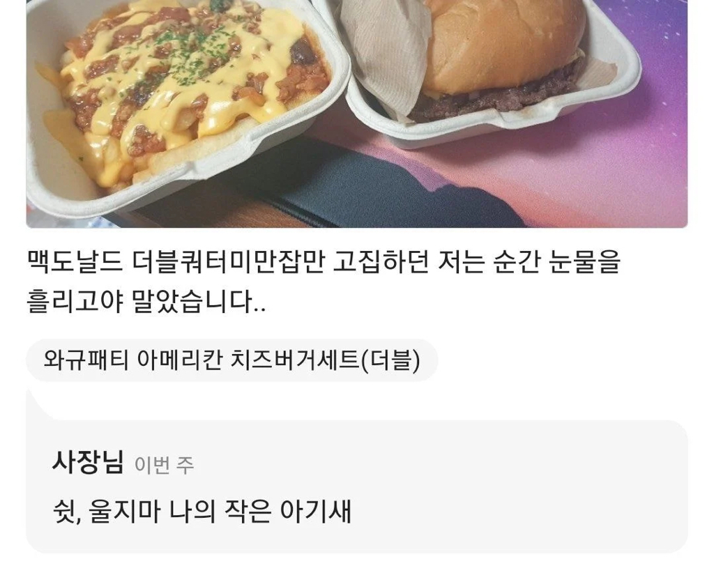 배달의 민족 근황 | 인스티즈