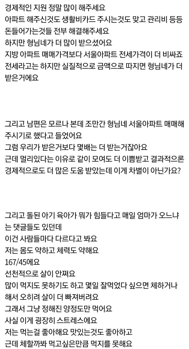 와이프와 심각하게 미래를 고민합니다(+아내의 후기글) | 인스티즈