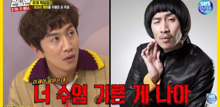 제목 이광수 지은이 유재석.jpg | 인스티즈