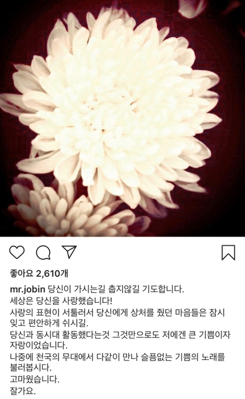 설리를 추모하는 연예인들.jpg | 인스티즈