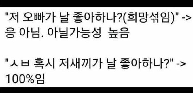 소름돋는 여자의 직감 .jpg | 인스티즈