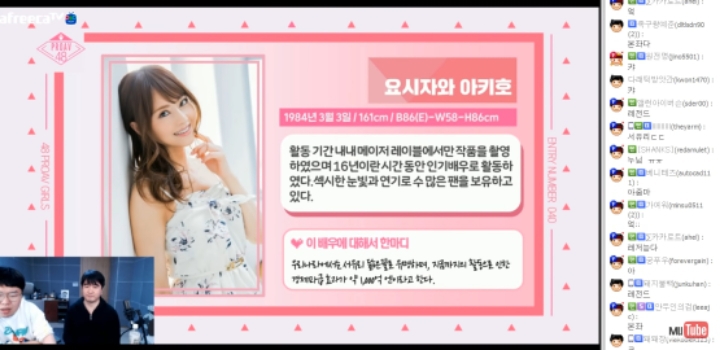 일본인 &amp; 한국인이 PICK한 24인의 AV배우들 jpg | 인스티즈