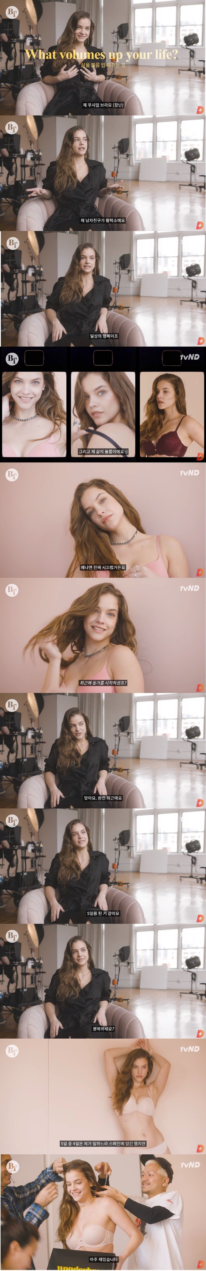 [ㅇㅎ] 바바라 팔빈 : 나는 NO와이어 브라를 좋아해 | 인스티즈