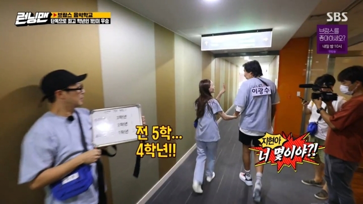 녹화하다가 혼나는 이광수 | 인스티즈