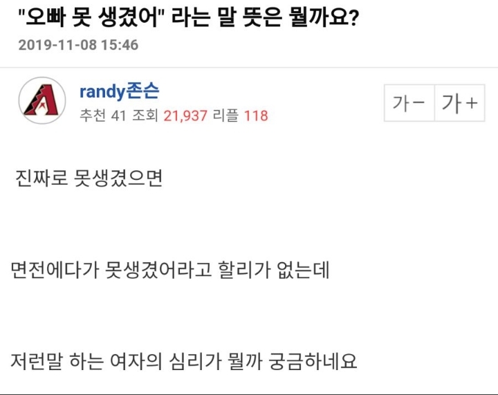 알수없는 여자의 심리 | 인스티즈