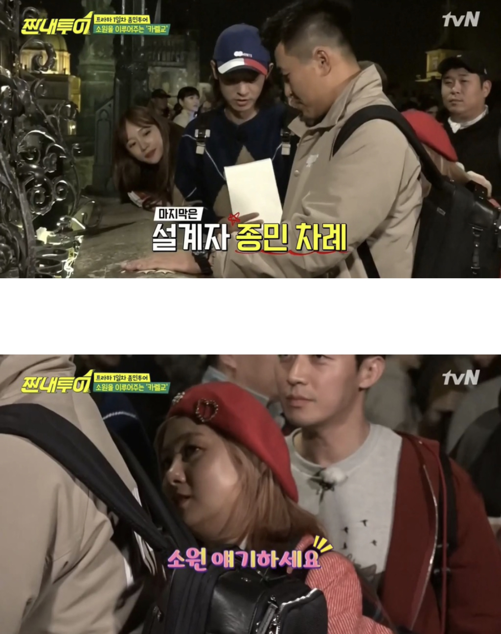 짠내투어 와서 비는 소원.jpg | 인스티즈