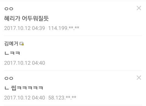 걸스데이 혜리같은 여자친구 사귀였으면 좋겠다!!.jpg | 인스티즈