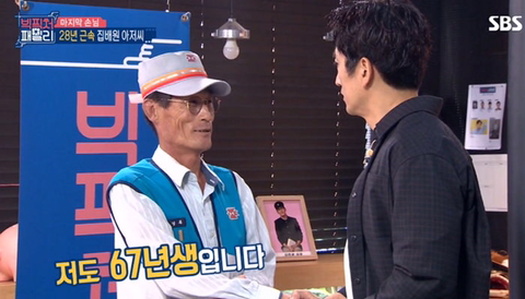 어르신 안녕하세요 | 인스티즈