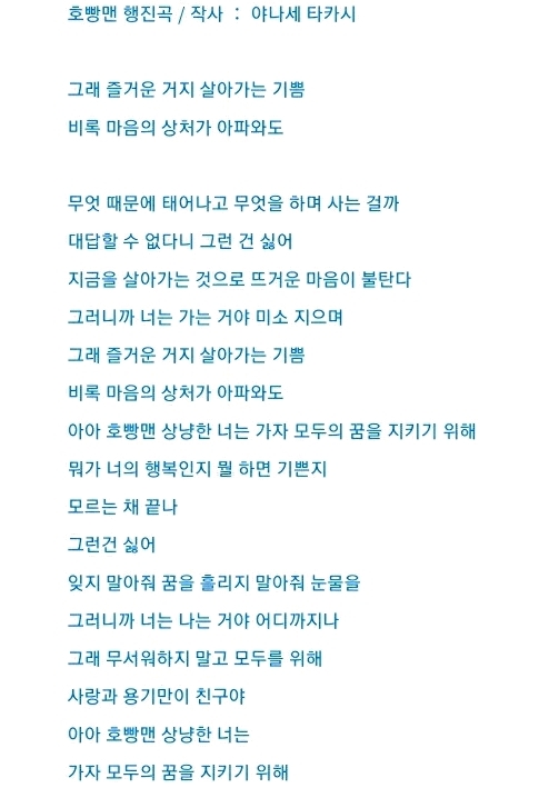 호빵맨 괴담 | 인스티즈