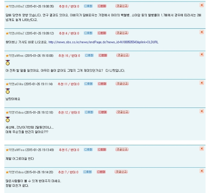 사촌동생이 저때문에 소아암에 걸렸는지 걱정입니다 | 인스티즈