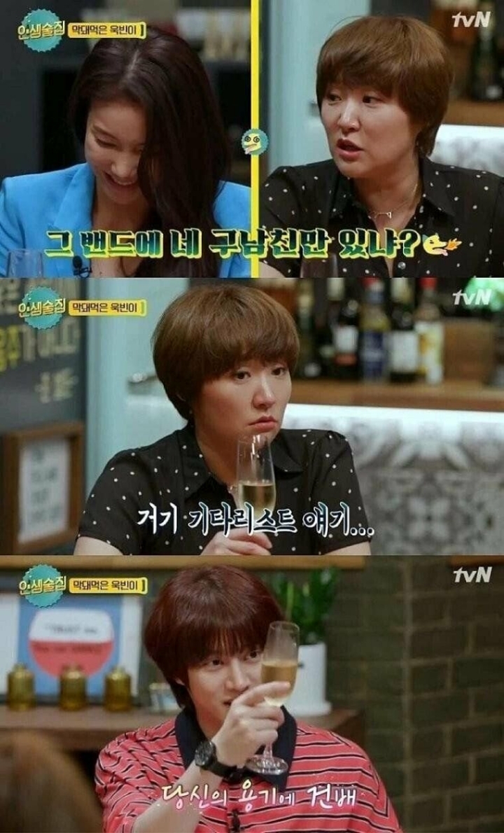 전 남친 이야기에 당황한 김옥빈 | 인스티즈