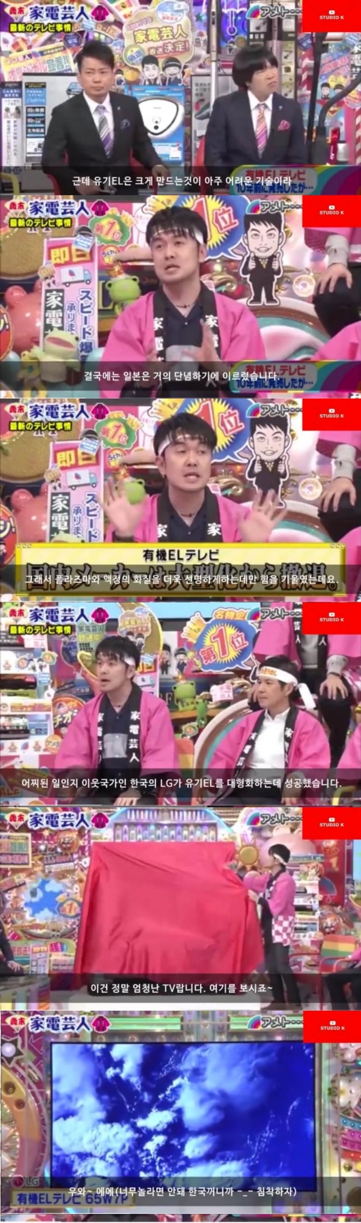 한국의 가전제품 LG TV에 충격받은 일본인들 | 인스티즈