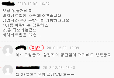 해운대 아파트 주민의 한숨.jpg | 인스티즈