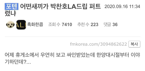 투머치토커 la시절 이야기가 잘못된 드립인 이유 | 인스티즈