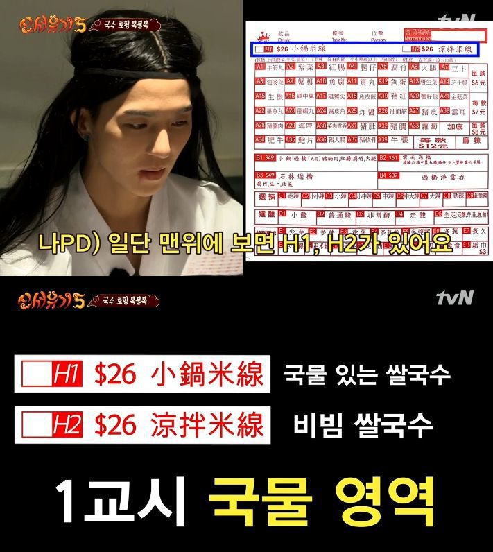 해외에서 아무것도 모르고 음식주문하면 (신서유기) | 인스티즈