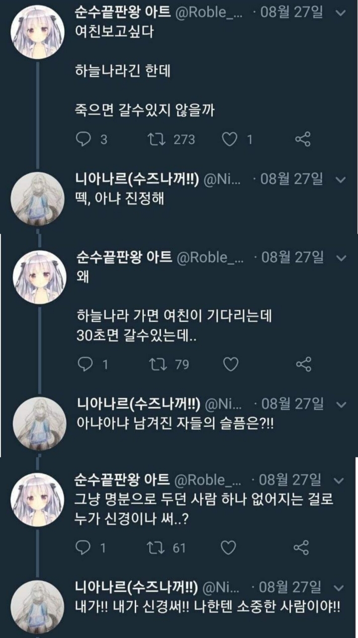 어이.. 진짜 살아난거냐고...??! | 인스티즈