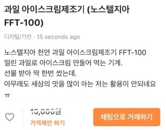 우당탕탕 당근마켓 모음.jpg | 인스티즈