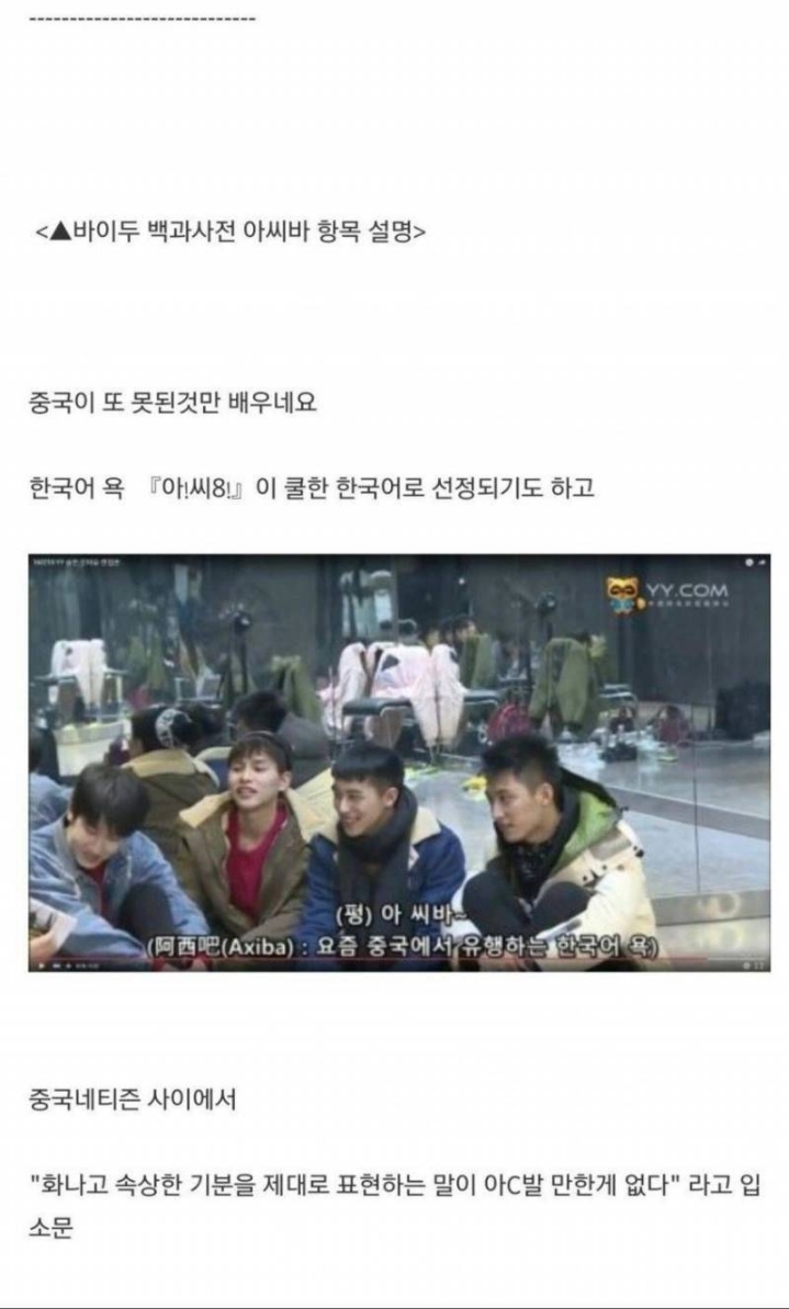 중국에서 유행하는 한류 | 인스티즈