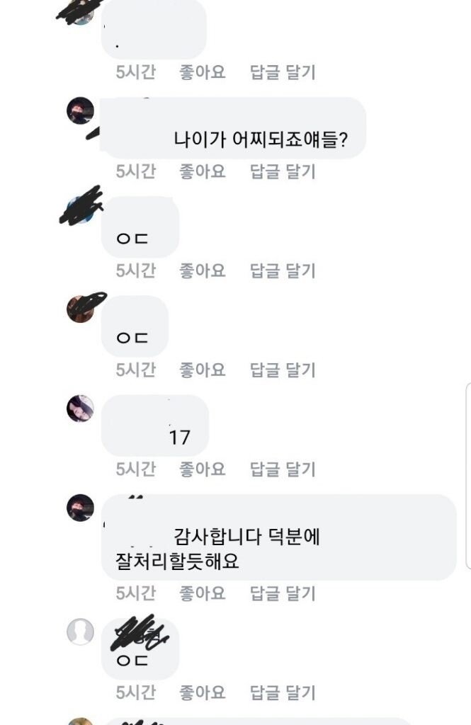 하루에 600만원 훔쳐서 탕진한 고딩들 | 인스티즈