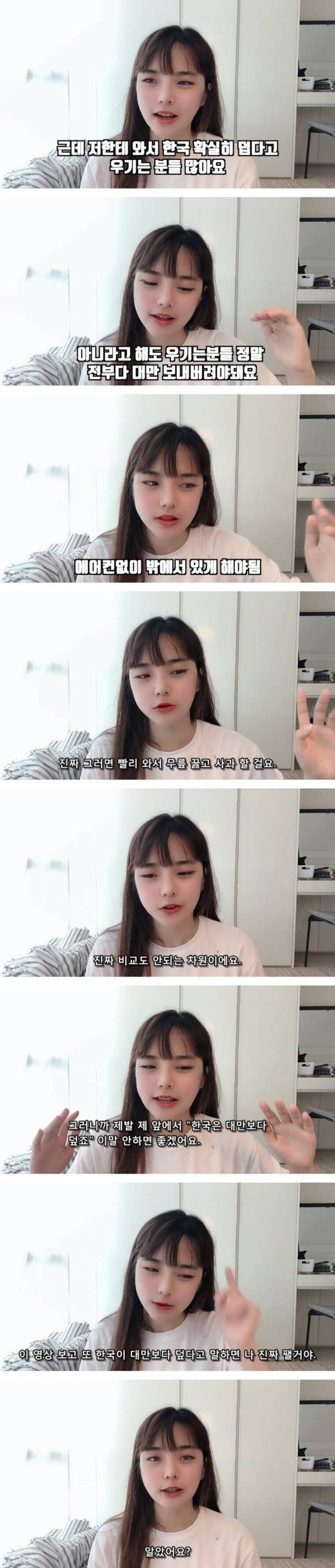 한국사람 패버리겠다는 대만녀...jpg | 인스티즈