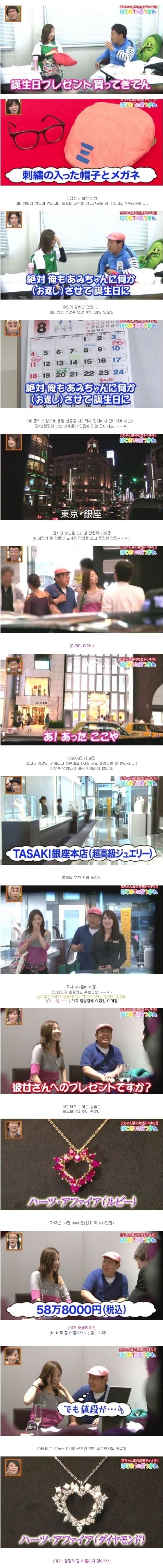 일본의 역대급 잔인한 몰카.jpg | 인스티즈