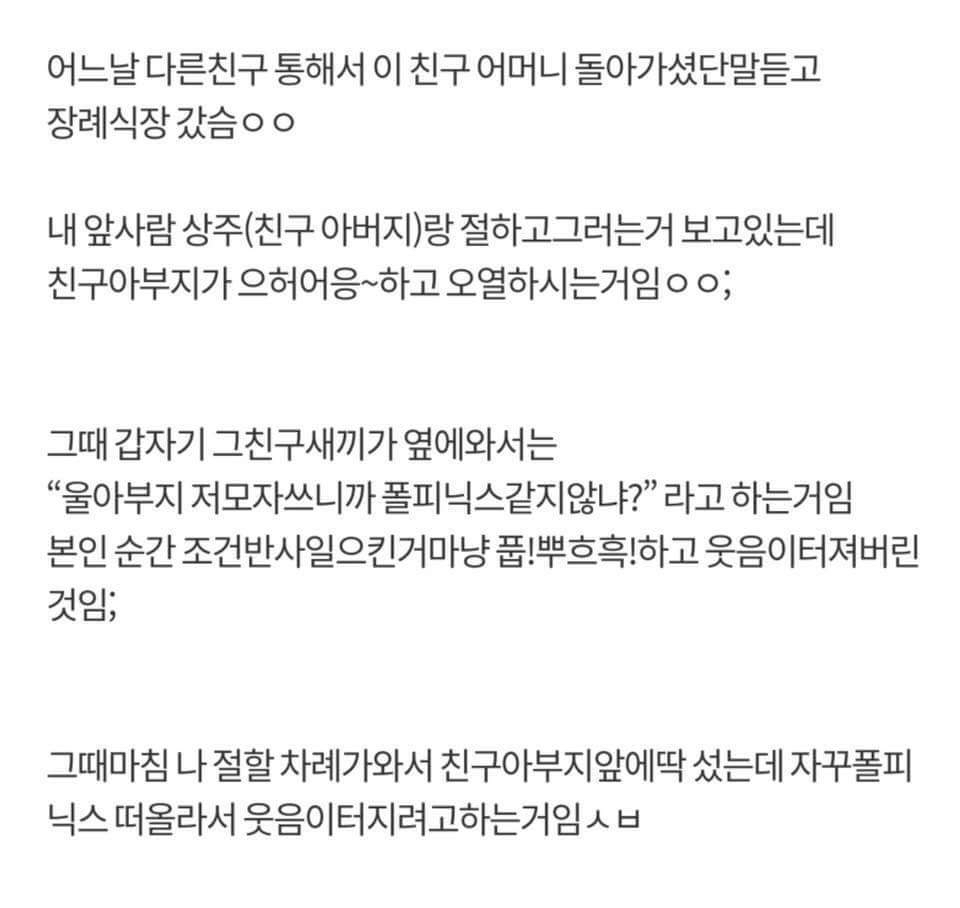 상갓집 가기전에 보면 ㅈ되는 글 | 인스티즈