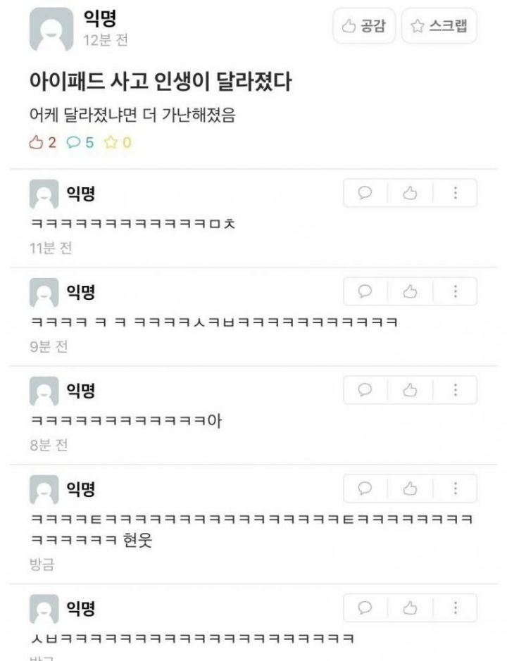 와...아이패드 사고 인생이 달라졌다 | 인스티즈