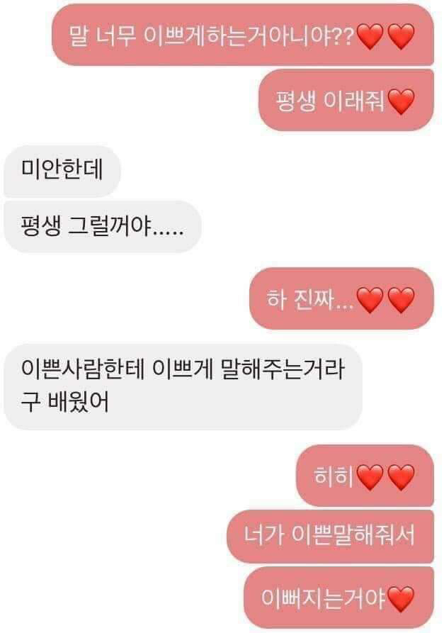 흔한 04년생 커플의 대화.jpg | 인스티즈