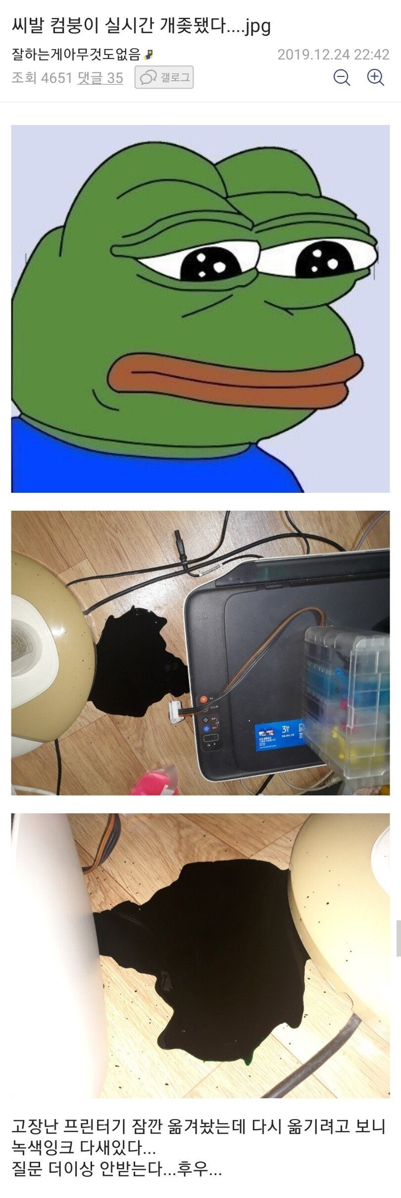 컴퓨터 갤러리... 그린랜턴 빌런등장 | 인스티즈