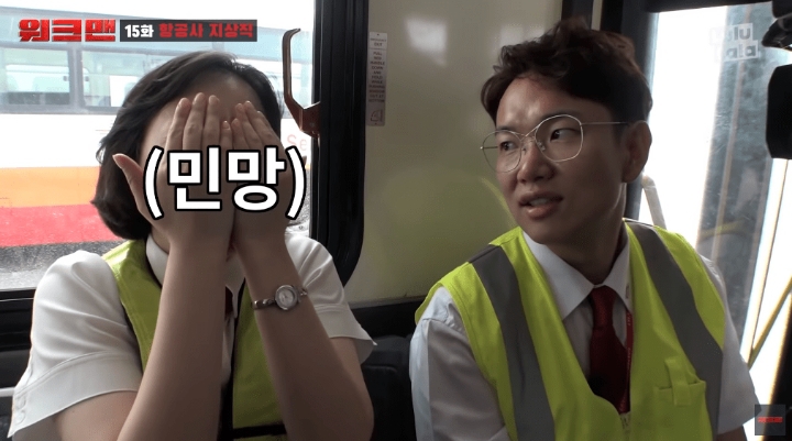 항공사에서 일하는 장성규 ㅋㅋㅋㅋㅋㅋㅋㅋㅋㅋ | 인스티즈