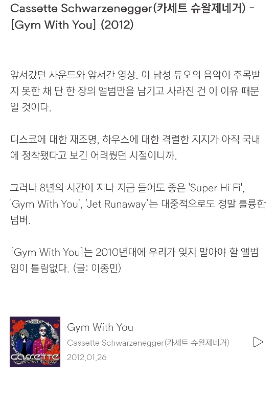 벅스 선정 2010년대 최고의 앨범 목록 .jpg | 인스티즈