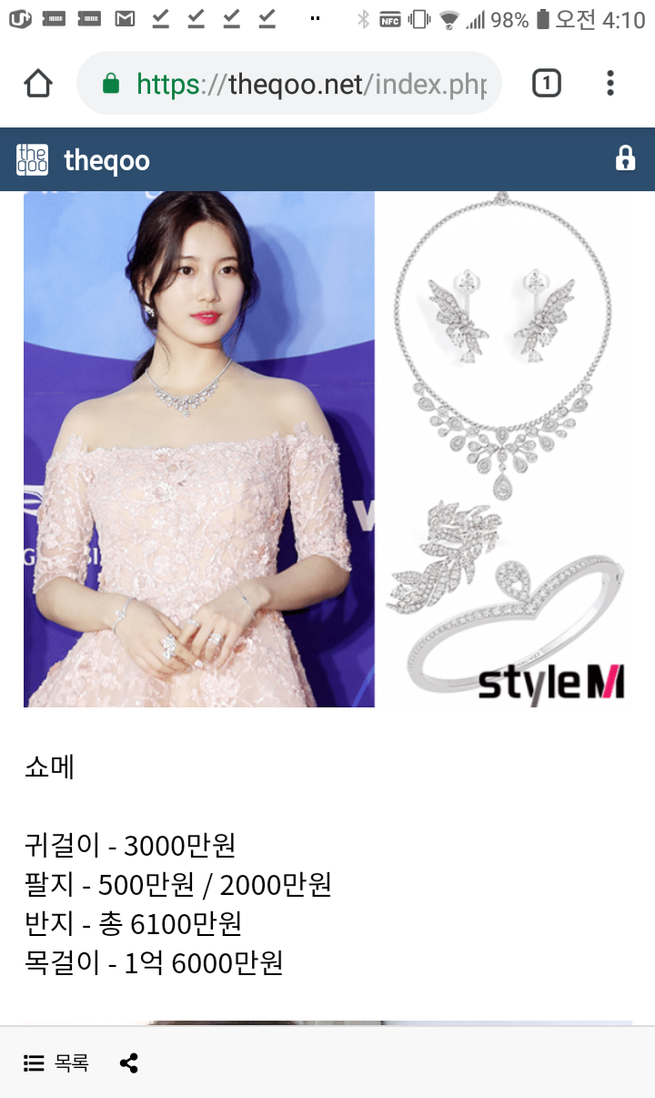 백상예술대상에서 수지가 착용한 주얼리 가격 | 인스티즈