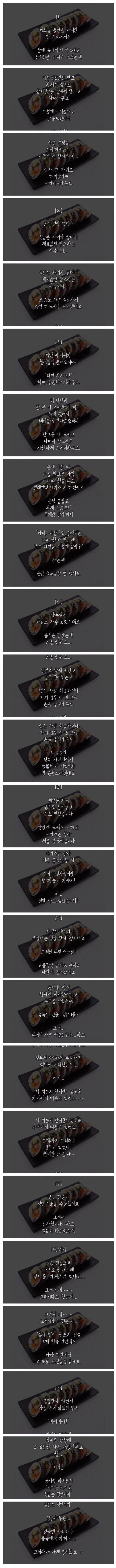 분식집 사장이 말하는 진상들.JPG | 인스티즈