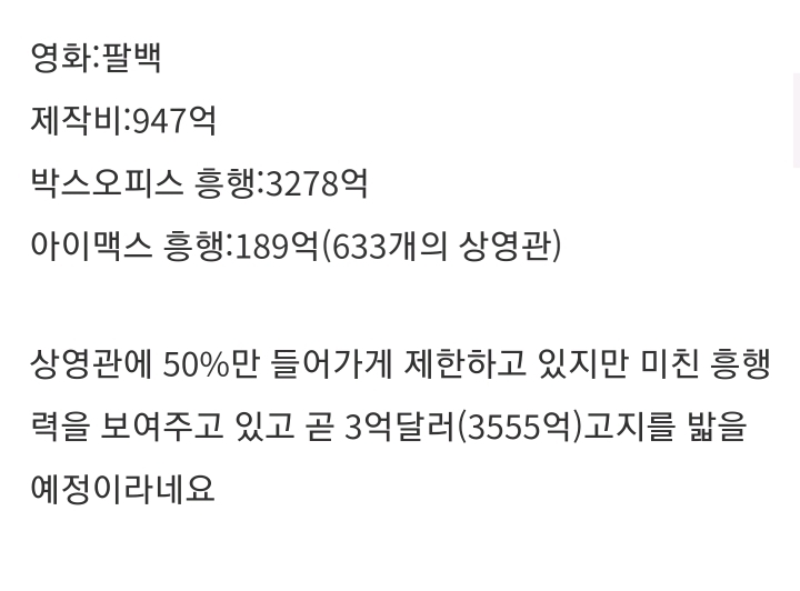 영화관 다 살아나서 국내 시장만으로 압살중인 중국 근황.jpg | 인스티즈
