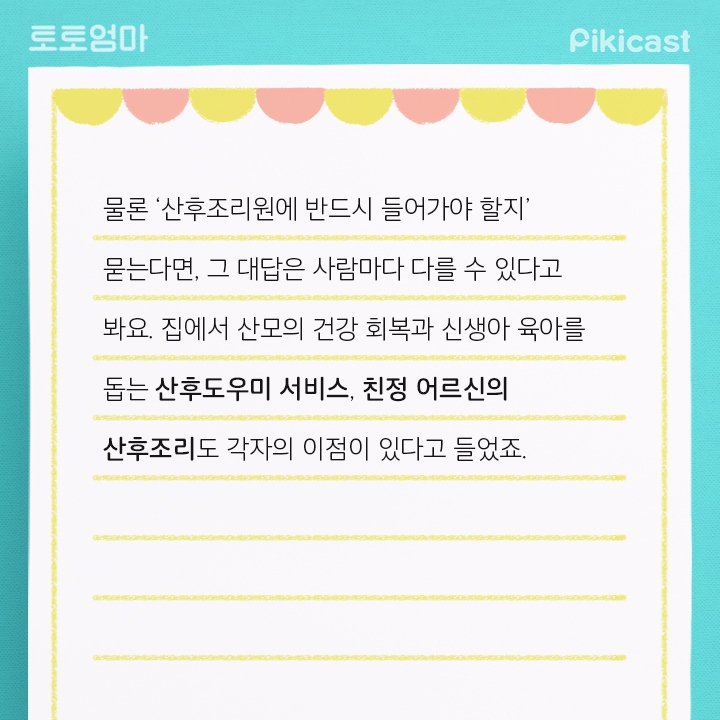출산한여자들이 가는 장소 | 인스티즈