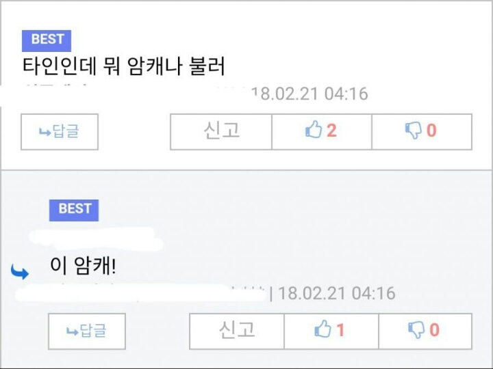 여자친구의 오빠를 뭐라고 부름? | 인스티즈