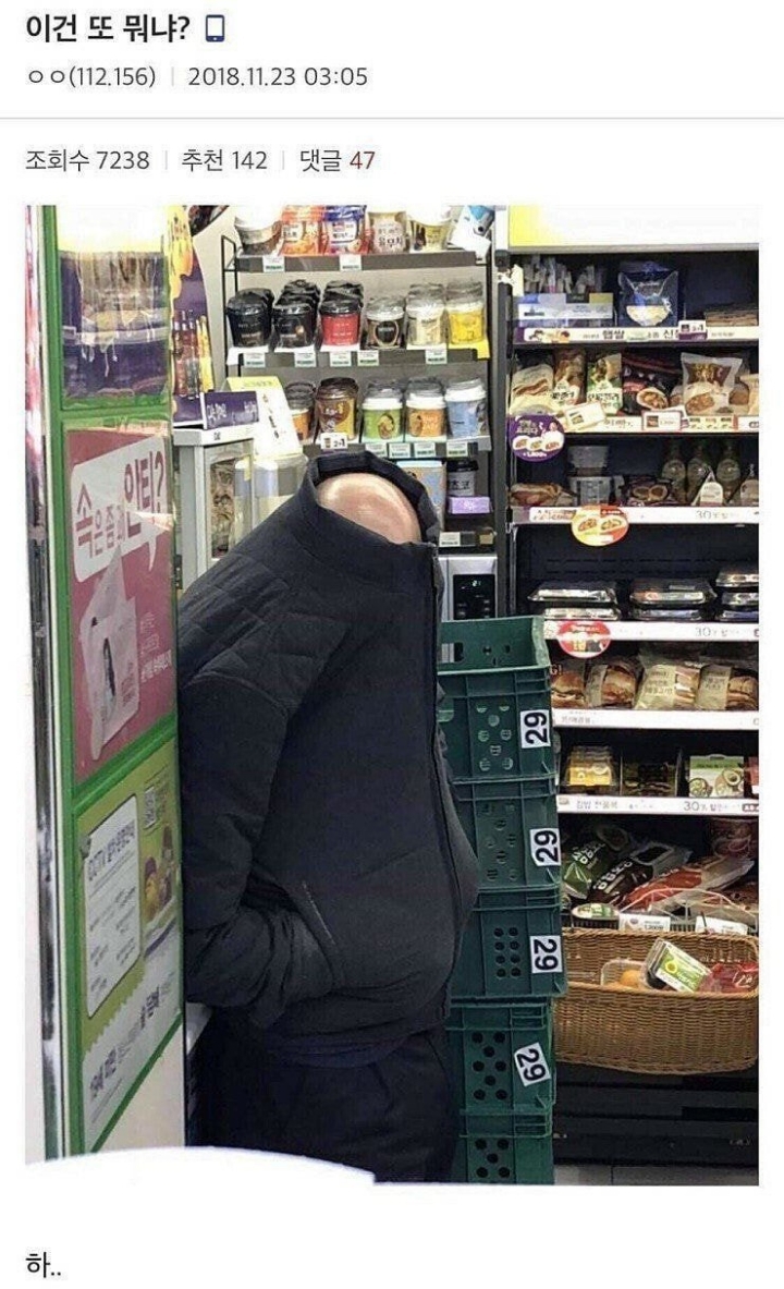 극한직업 편의점알바.JPG | 인스티즈